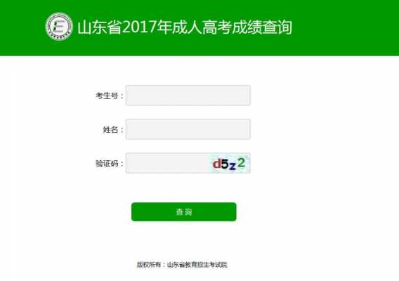 2014年成人高考志愿（14年成人高考成绩查询）