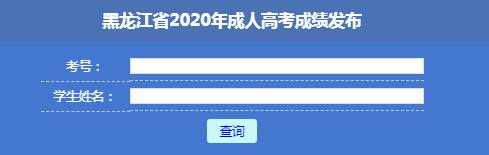 2014年成人高考志愿（14年成人高考成绩查询）