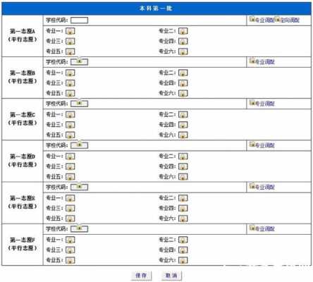 巴中高考填报志愿网址（2020四川巴中高考报名网址登录）