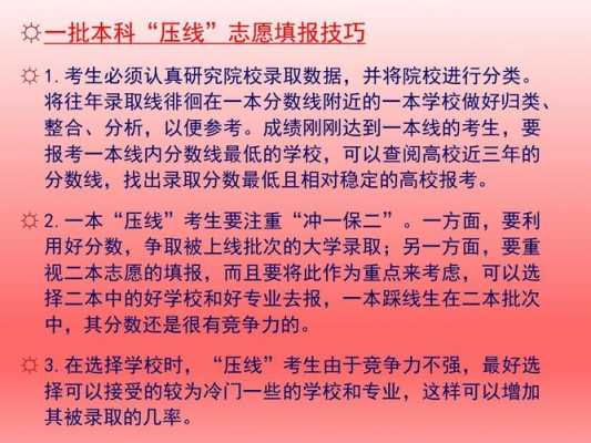 填报志愿的大年与小年（高考填报志愿大小年是什么意思）