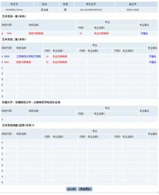 2018高考志愿演练安徽（高考志愿填报演练网址）