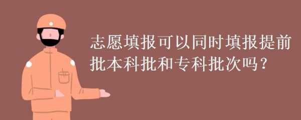 填大学志愿都没录取（填志愿没被录取还有别的机会吗）