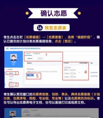 电脑怎么报考填志愿（怎样用电脑报考志愿）