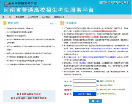 河南省查不到征集志愿（河南省查不到征集志愿者信息）