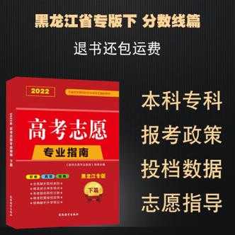 黑龙江2017报志愿网站（2021黑龙江志愿填报时间和截止时间）