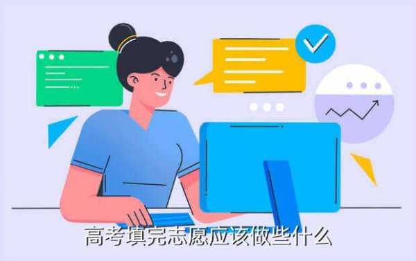 志愿填完可以改专业吗（填了志愿还可以改专业吗?）