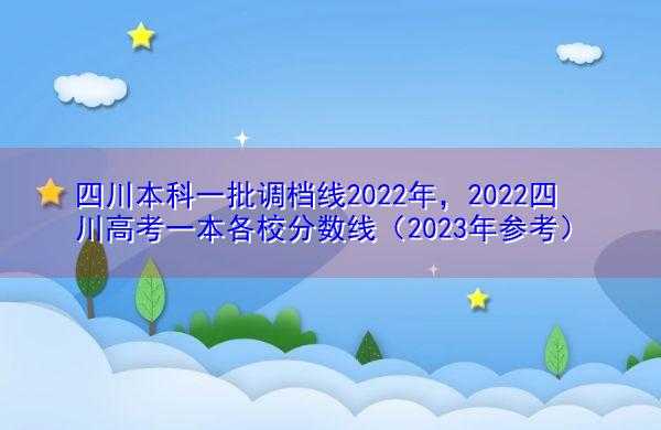 四川考试志愿查询（四川考试院官网征集志愿）