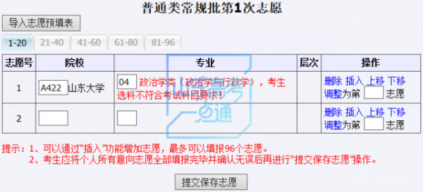 校考不过能报志愿吗（校考失败还能考大学吗）