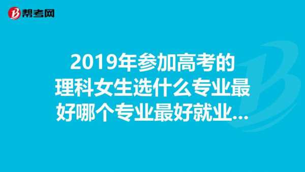 理科填志愿可以填英语吗（选理科能报英语专业吗）