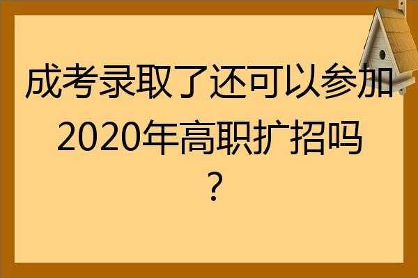 高职扩招应届生征求志愿（高职扩招必须是应届高中毕业生吗?）