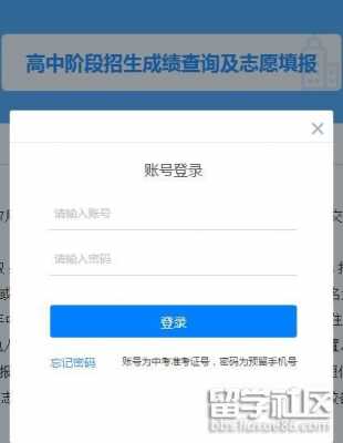 中考志愿填报系统郴州（中考志愿填报网站登录郴州）