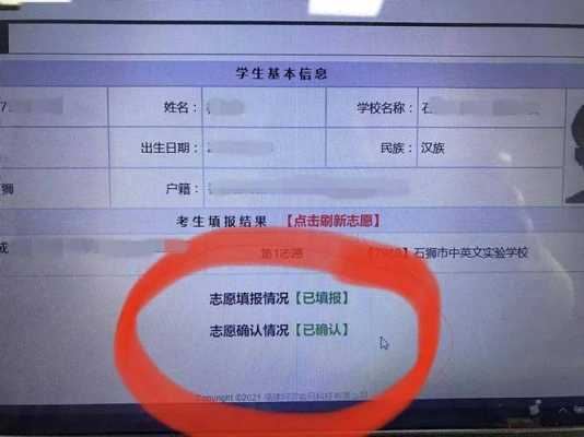 志愿填报签名确认6（志愿填报签名确认600字）