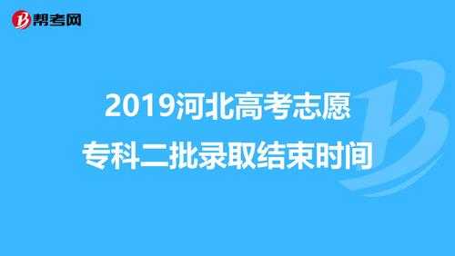 河北理科本科一批几个志愿（河北理科本科一批几个志愿可以报）