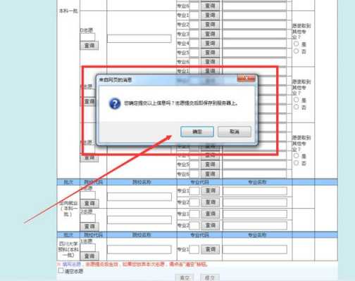 网上填报志愿报考流程（网上填报志愿报考流程是什么）