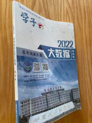 黑龙江省高考生志愿（黑龙江省高考生志愿填报指南）