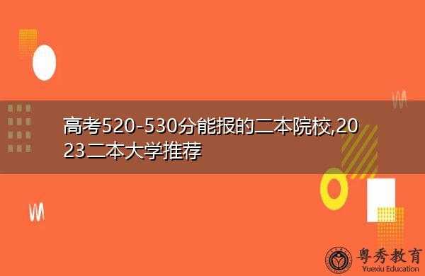 北京高考志愿505分（北京高考520分）