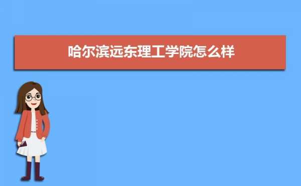 哈尔滨工程大学志愿（哈尔滨工程大学志愿代码河南2023）