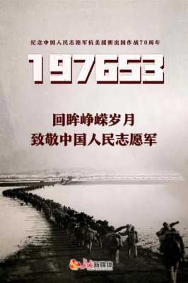 中国志愿军去了多少人（中国志愿军去了多少人参加战争）