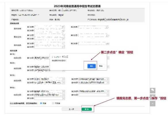 中考报考志愿网站2020（中考报考志愿网站周口什么时候关闭）