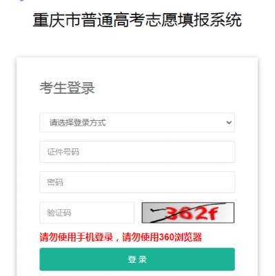 重庆查志愿录取（重庆市志愿录取进程可以在哪里查看?）