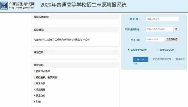 高考成绩志愿填报系统（高考成绩志愿填报系统查询）