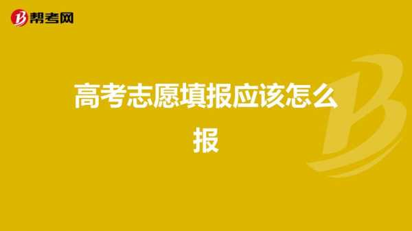 高考先录取学校再填志愿（高考填志愿是不是先填先录取）