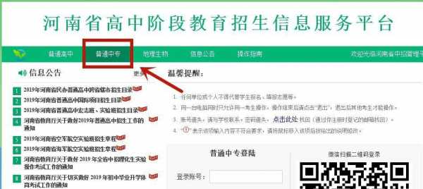 河南中招填报志愿网址（河南中招填报志愿网址查询）