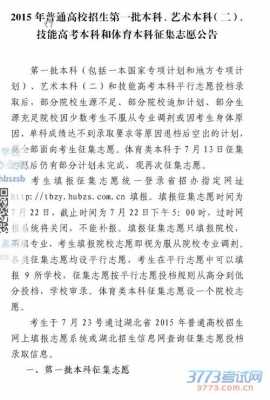 征集志愿第六号（征集志愿第六号通知）