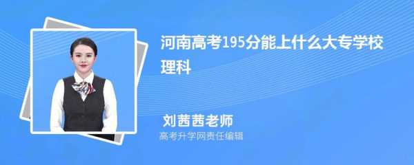 河南哪一年估分报志愿（河南高考成绩估分）