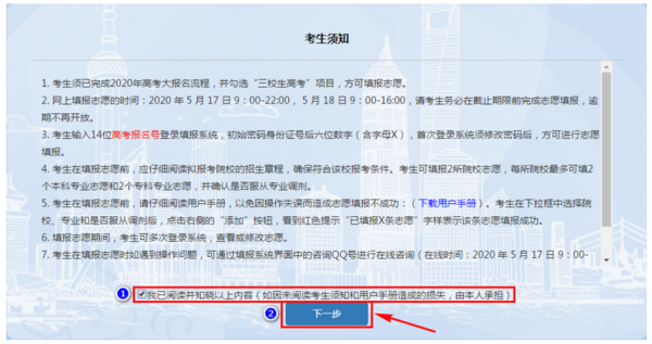 17年填报志愿8号公告（17年填报志愿8号公告怎么写）