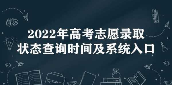 7月11日征求志愿（志愿征求什么意思）