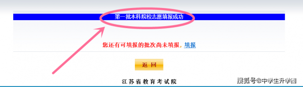 填报志愿后未被录取（填报志愿后未被录取该怎么办）