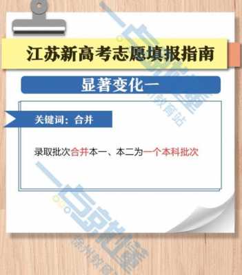 江苏高考志愿怎么查不到（江苏高考志愿填报成功）