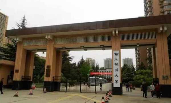 西北政法大学志愿清（西北政法大学保送）