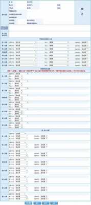 本二志愿填报入口（二本报志愿页面）