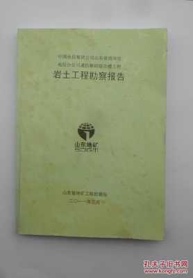 岩土工程技术工作志愿（岩土工程主要工作内容）