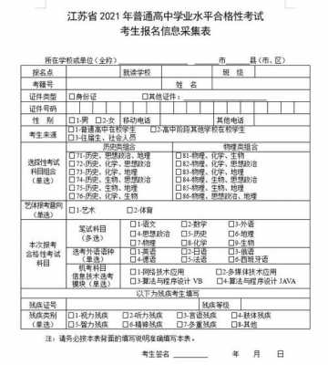 港澳台报名志愿填报表（港澳台联考报名表）