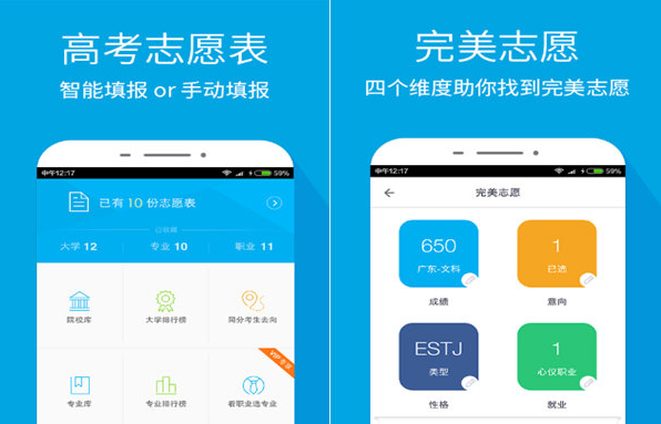 z完美志愿（完美志愿填报）
