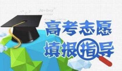 阳高考志愿填报系统（yangg高考志愿填报）