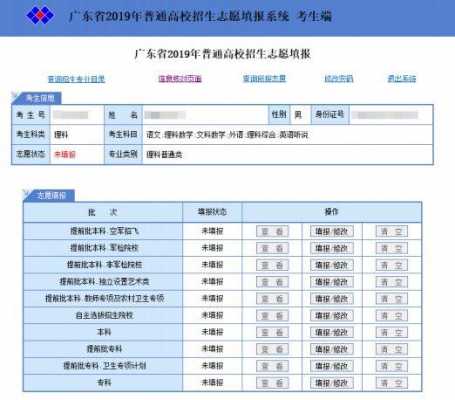 深圳填报志愿网址（深圳志愿官网）