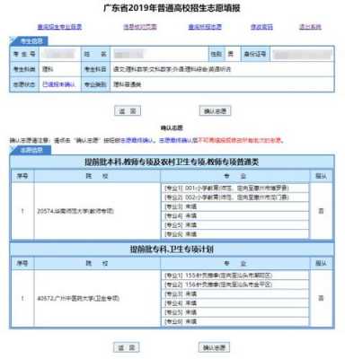 深圳填报志愿网址（深圳志愿官网）