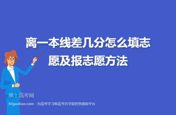 报志愿看分差怎么看的简单介绍