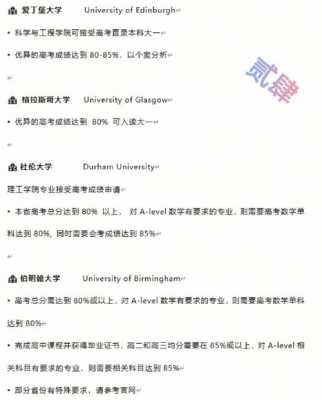 高考填报志愿看国外院校（高考志愿能填国外大学吗）