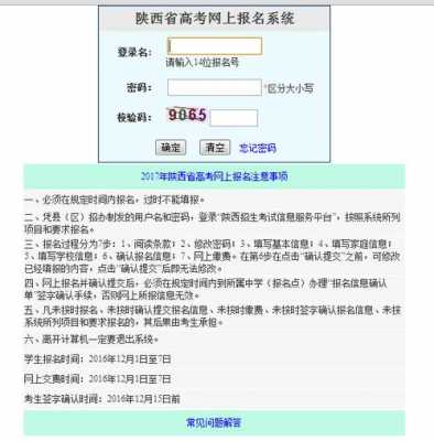 陕西高考报志愿网上软件（陕西高考报志愿网站登录）