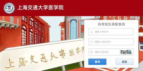 上海交大志愿填报网站（上海交通大学志愿者协会）