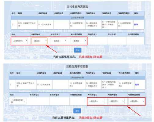 名次报志愿查询（根据名次报志愿）