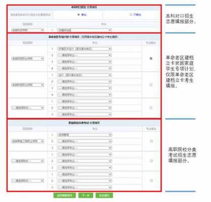 分类考试可以改志愿么（分类考试可以重新考吗）