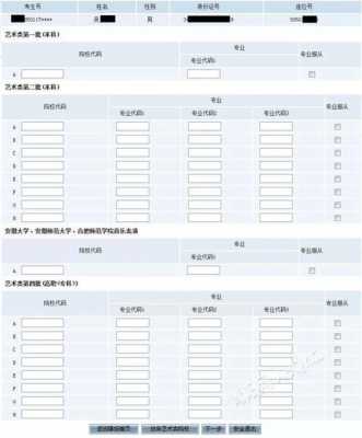 安徽2019志愿填报技巧（安徽2019志愿填报技巧视频）