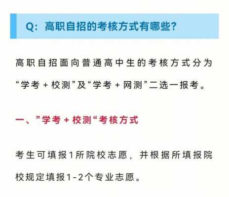 自主招生有第一志愿（自主招生第一志愿重要吗）