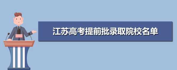 志愿查看2017江苏高考（2017江苏高考查分）